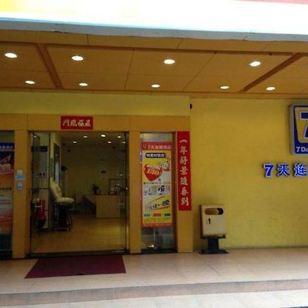 7天连锁酒店广州桂花岗店 外观 照片