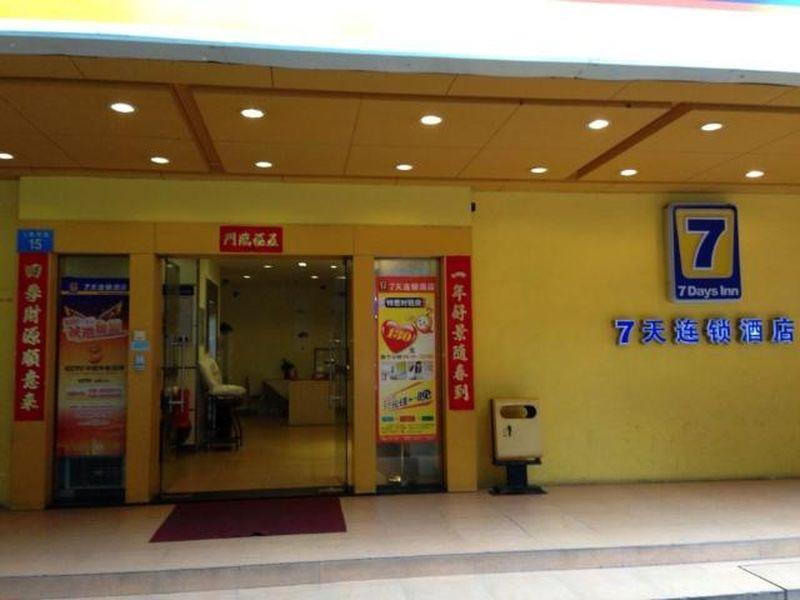7天连锁酒店广州桂花岗店 外观 照片
